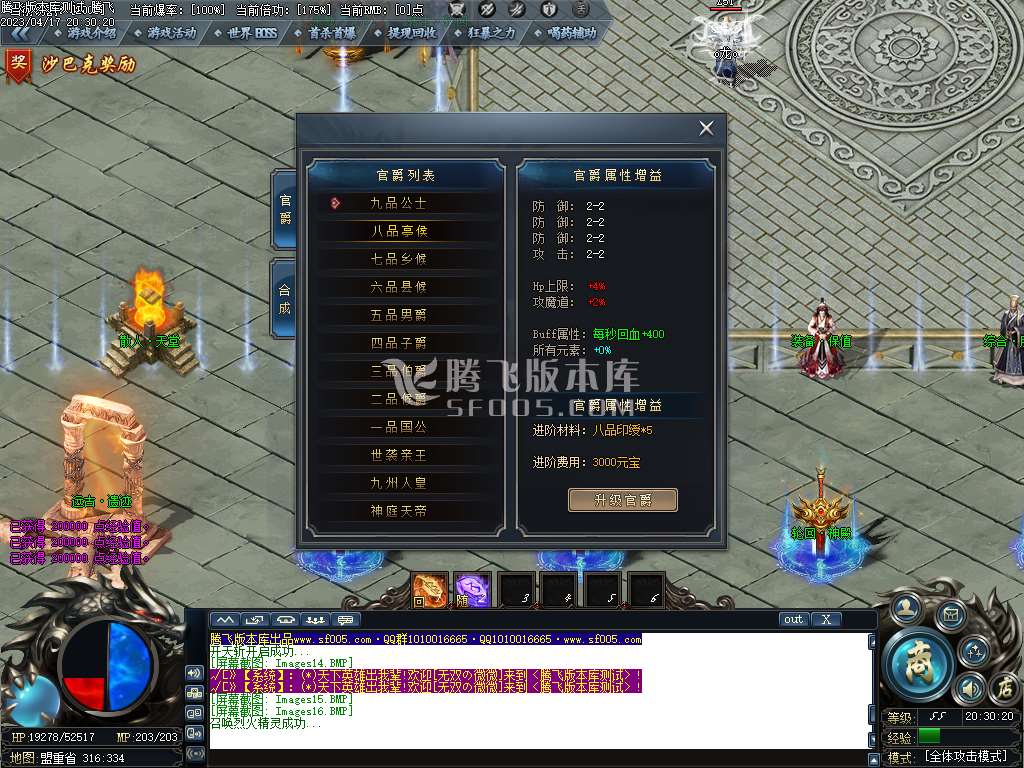 山海II神器单职业-esp/wxf插件