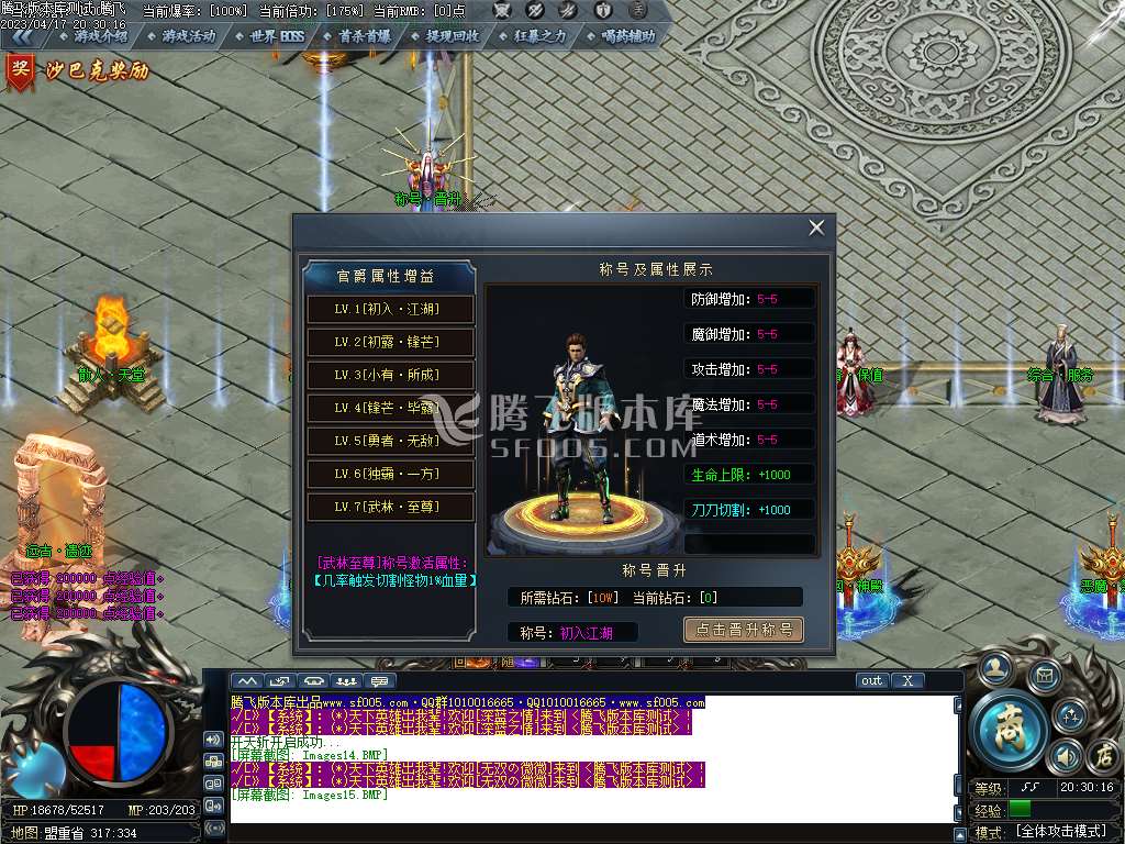 山海II神器单职业-esp/wxf插件