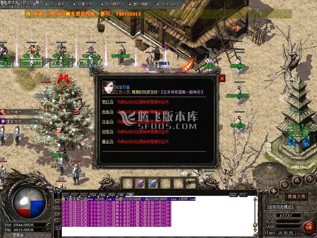 五羊沉默激情三职业微变-wxf插件