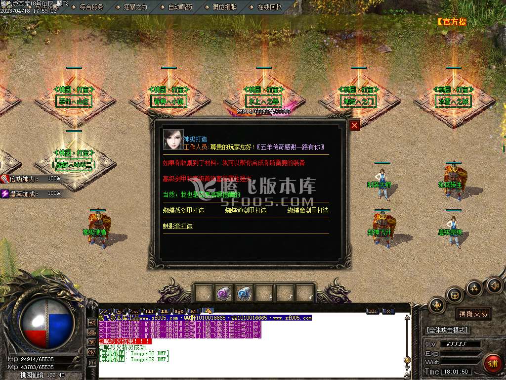 五羊沉默激情三职业微变-wxf插件