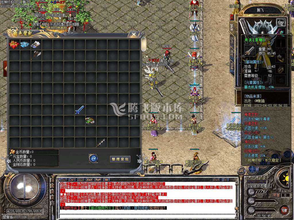 1.80战神殿情怀战神极品+5三职业-esp/wxf插件