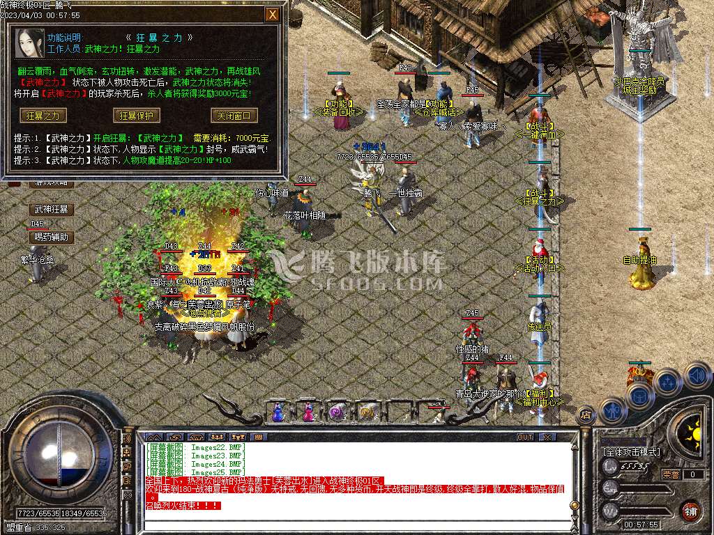 1.80战神殿情怀战神极品+5三职业-esp/wxf插件
