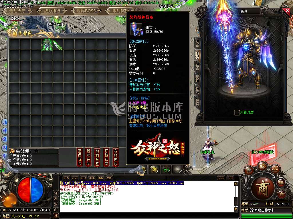 众神之怒专属神器单职业-wxf插件