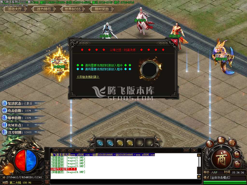众神之怒专属神器单职业-wxf插件