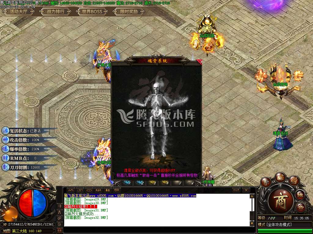 众神之怒专属神器单职业-wxf插件