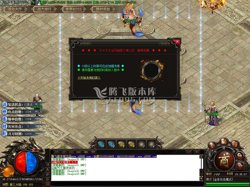 众神之怒专属神器单职业-wxf插件