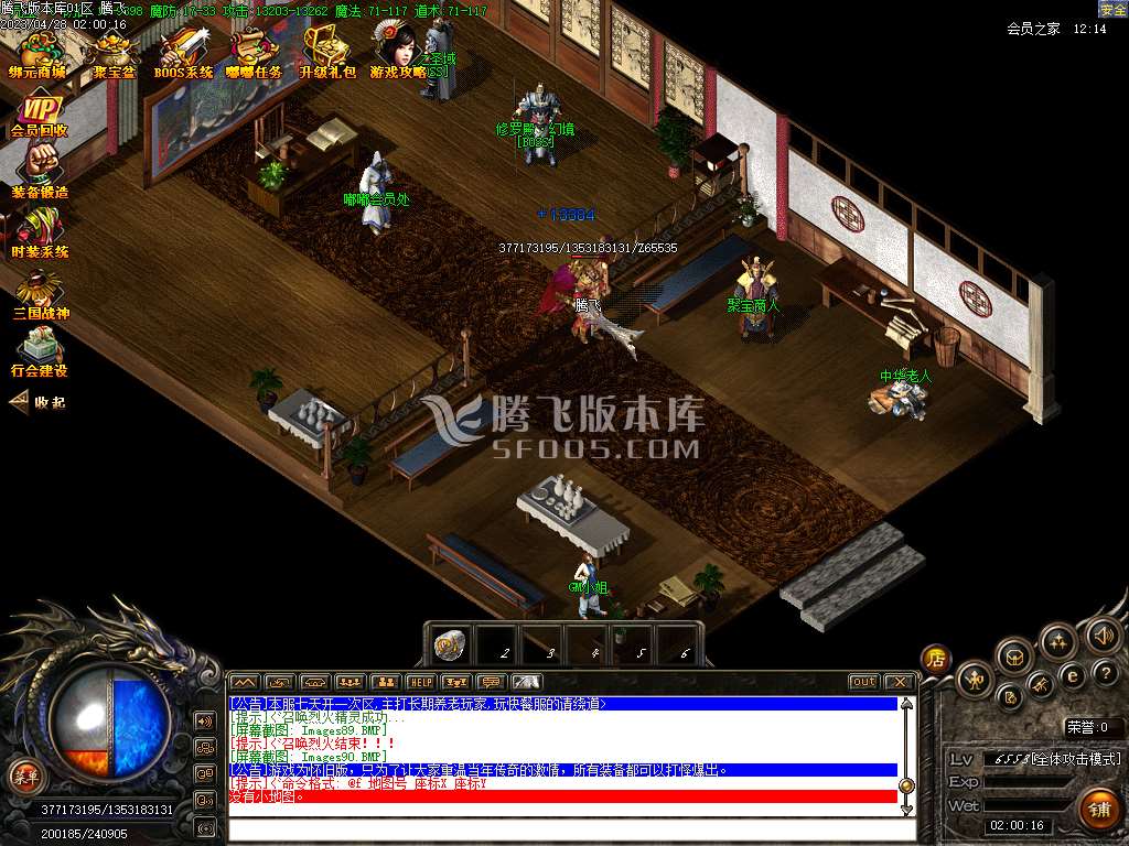嘟嘟沉默十年版公益三职业-esp/wxf插件