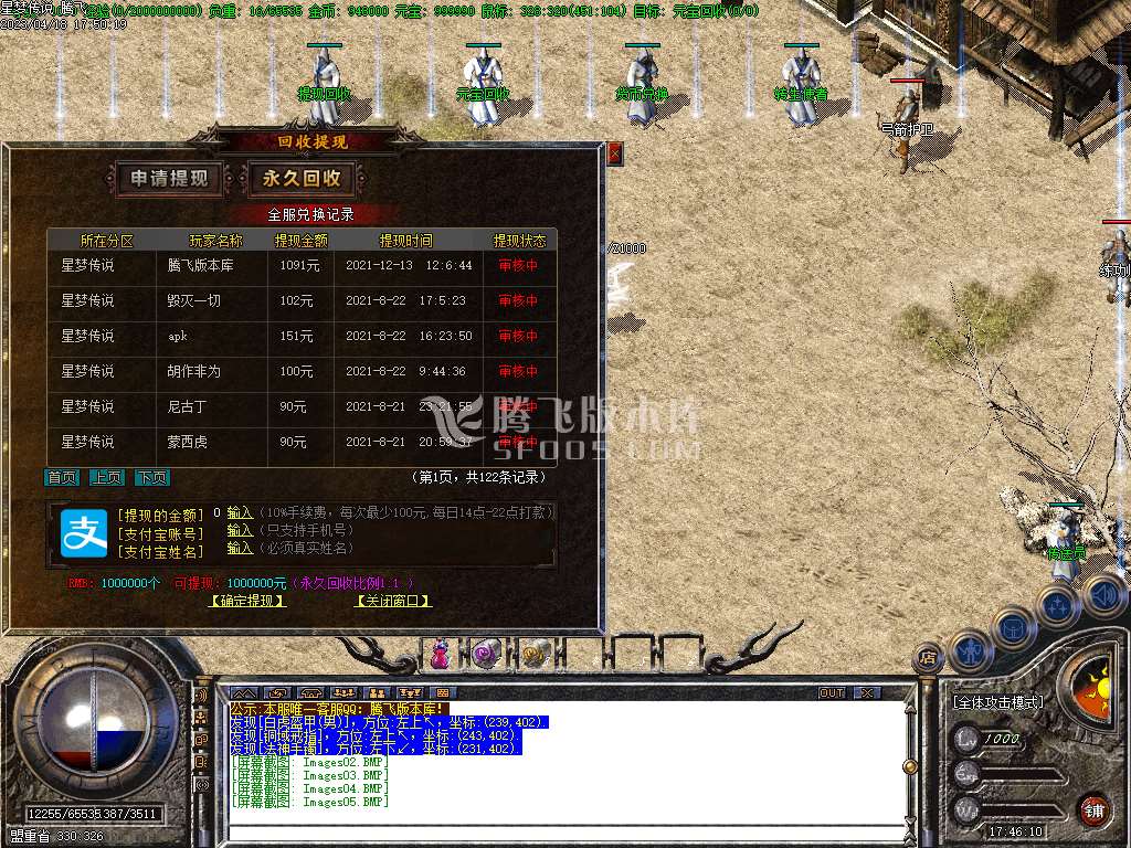 特色星梦传说怀旧沉默三职业