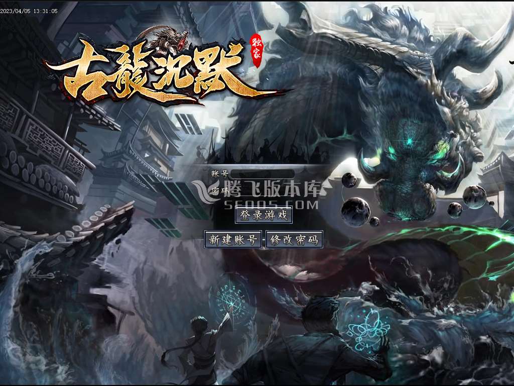 古龙沉默专属神器单职业-wxf插件
