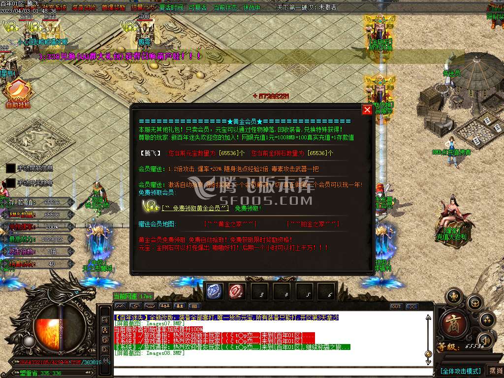 新百年迷失第四季激情单职业