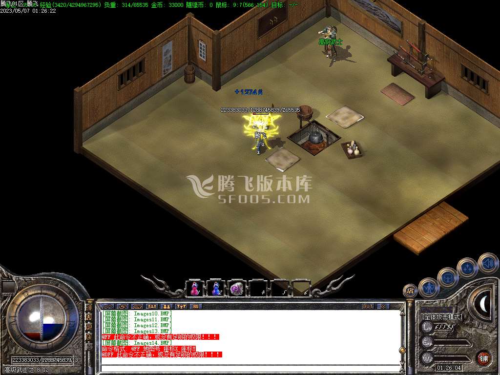 1.76随缘复古三职业