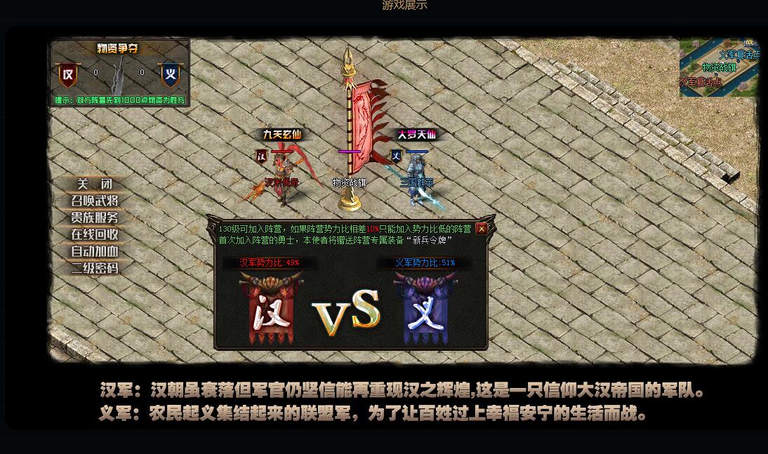 战三国归来篇大极品三职业