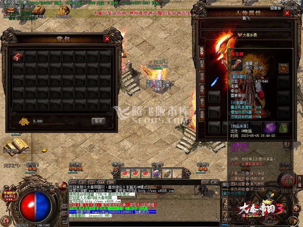 大秦帝国3特色公益复古三职业