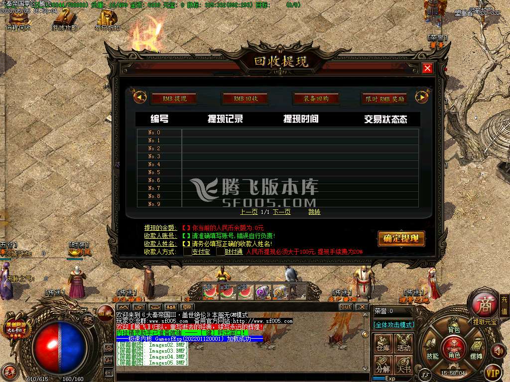 大秦帝国3特色公益复古三职业
