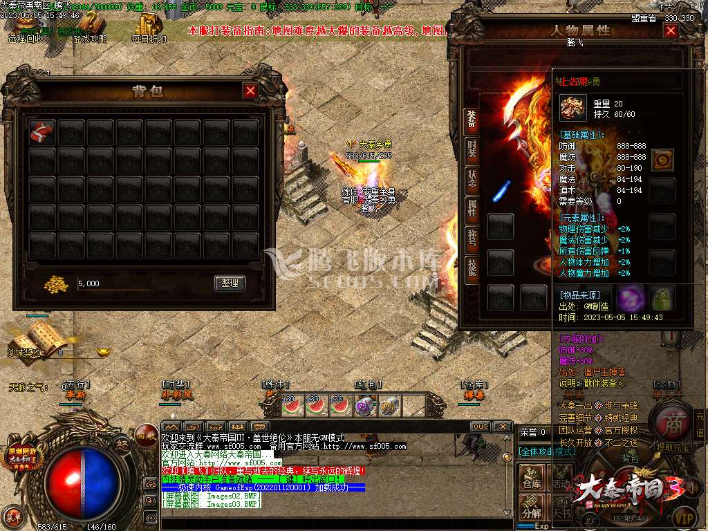 大秦帝国3特色公益复古三职业