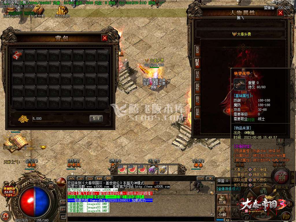 大秦帝国3特色公益复古三职业