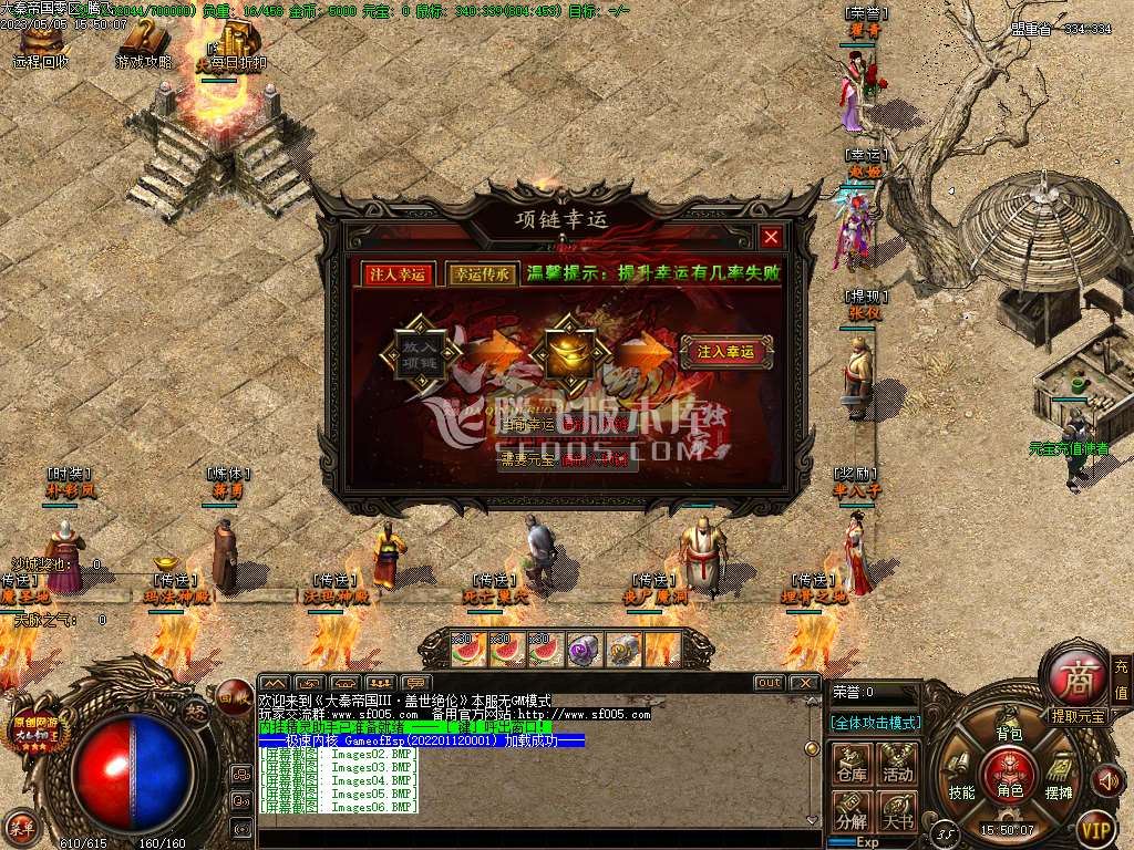 大秦帝国3特色公益复古三职业