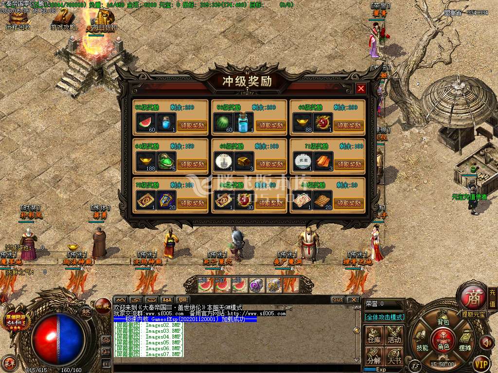 大秦帝国3特色公益复古三职业