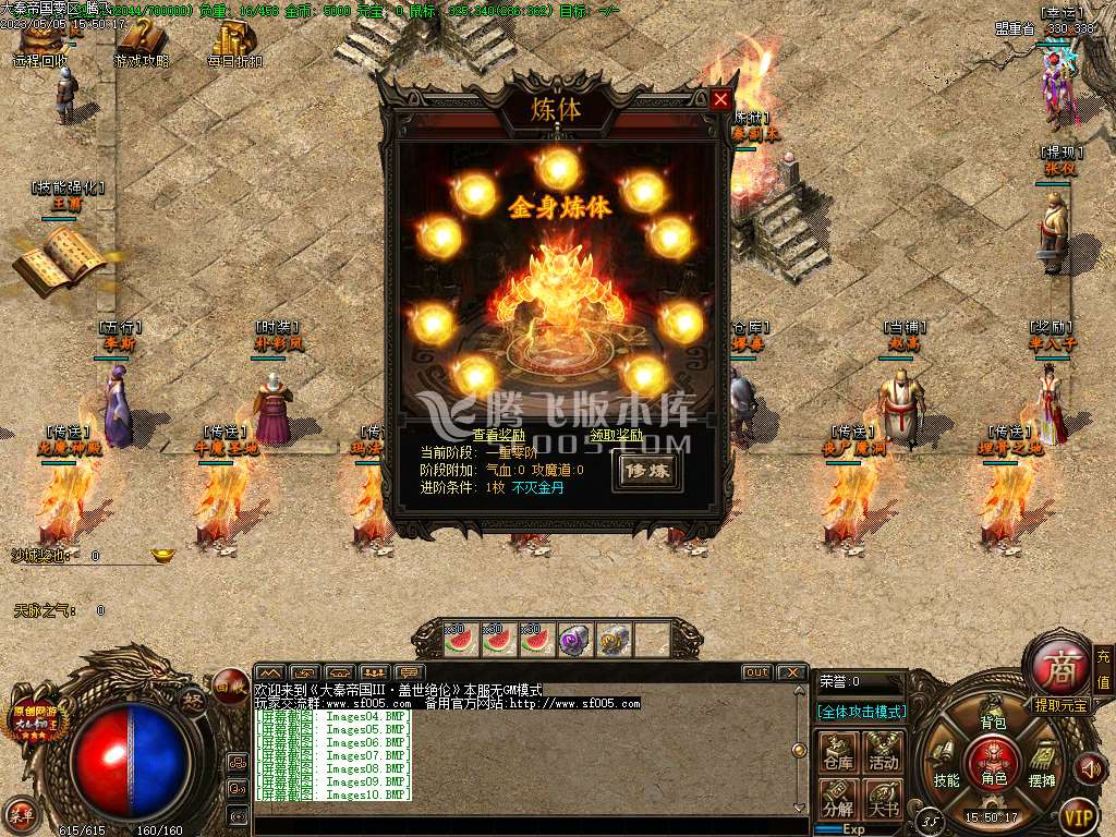 大秦帝国3特色公益复古三职业