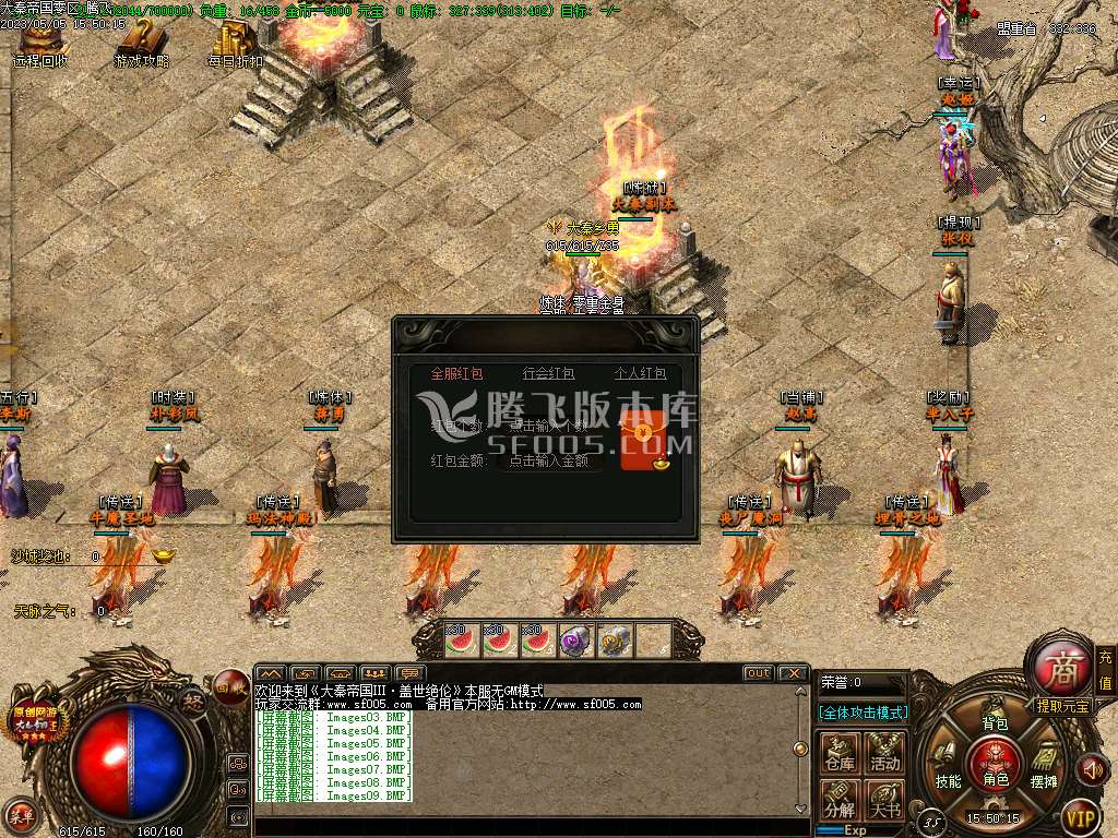 大秦帝国3特色公益复古三职业