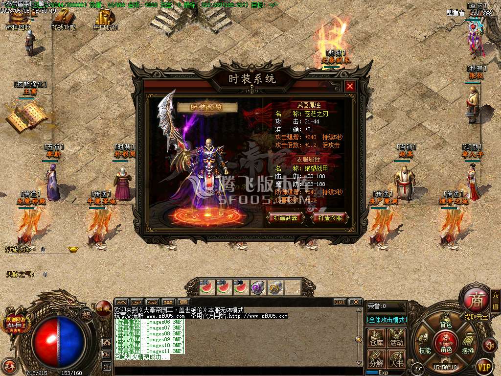 大秦帝国3特色公益复古三职业