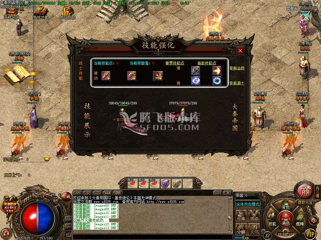 大秦帝国3特色公益复古三职业