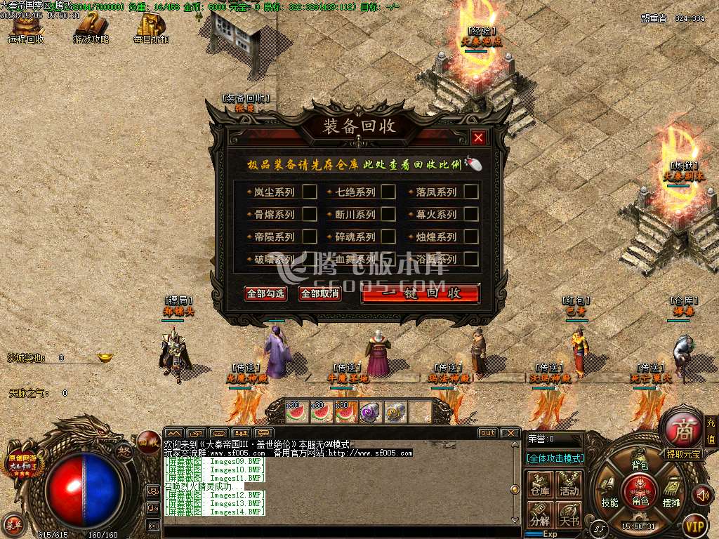 大秦帝国3特色公益复古三职业