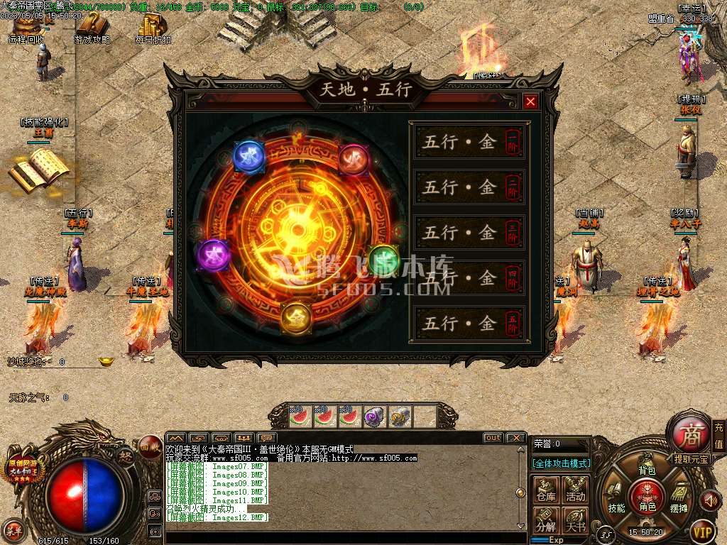 大秦帝国3特色公益复古三职业