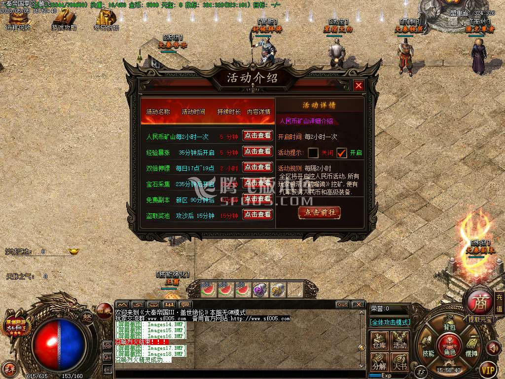 大秦帝国3特色公益复古三职业