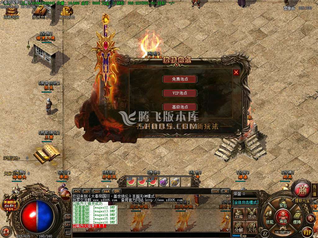 大秦帝国3特色公益复古三职业