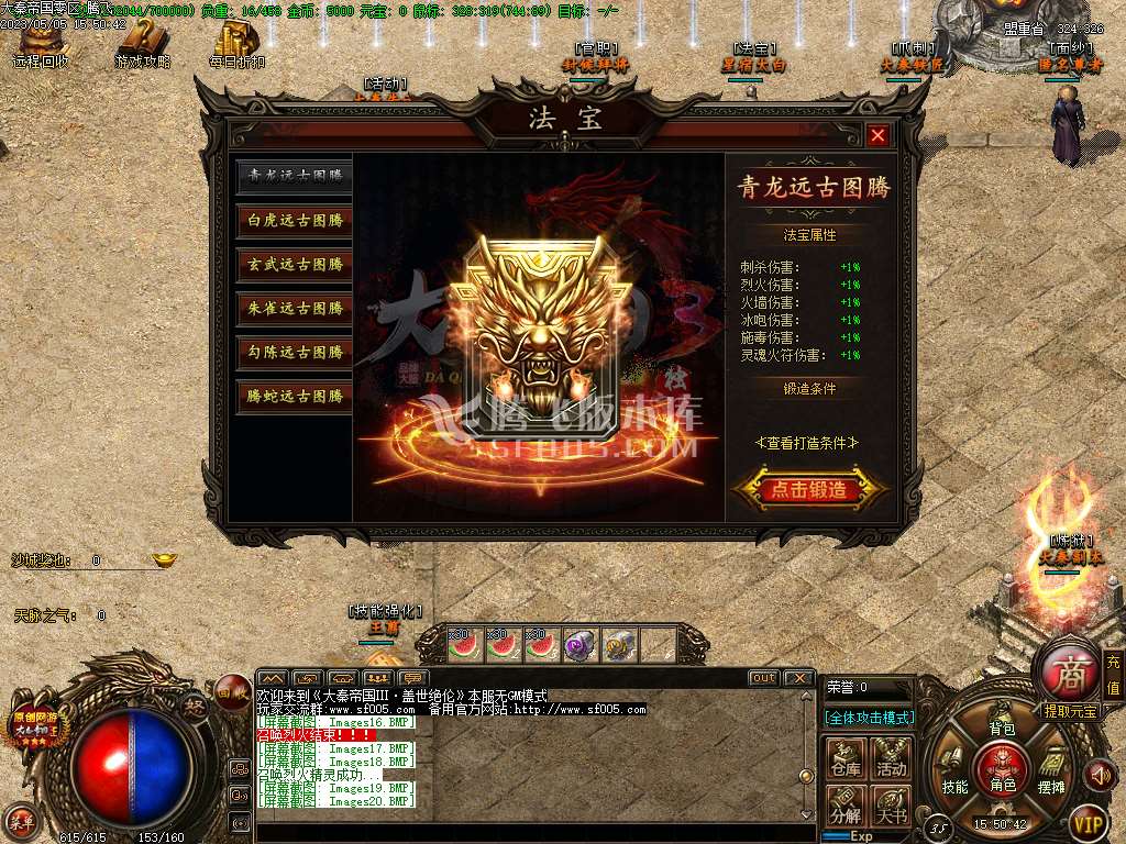 大秦帝国3特色公益复古三职业