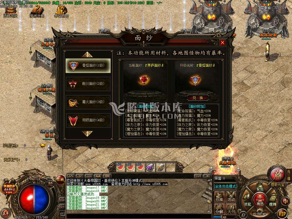 大秦帝国3特色公益复古三职业