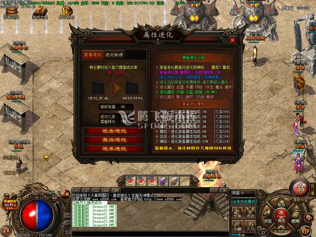 大秦帝国3特色公益复古三职业