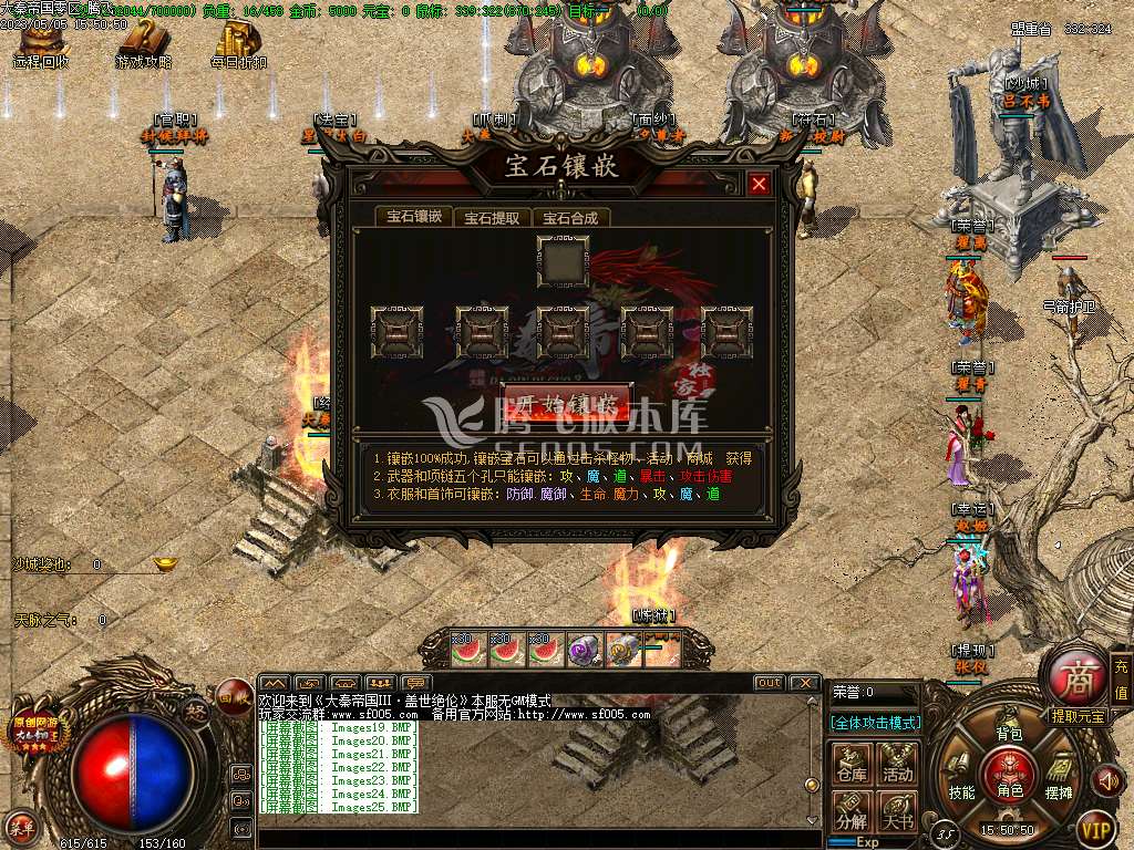 大秦帝国3特色公益复古三职业