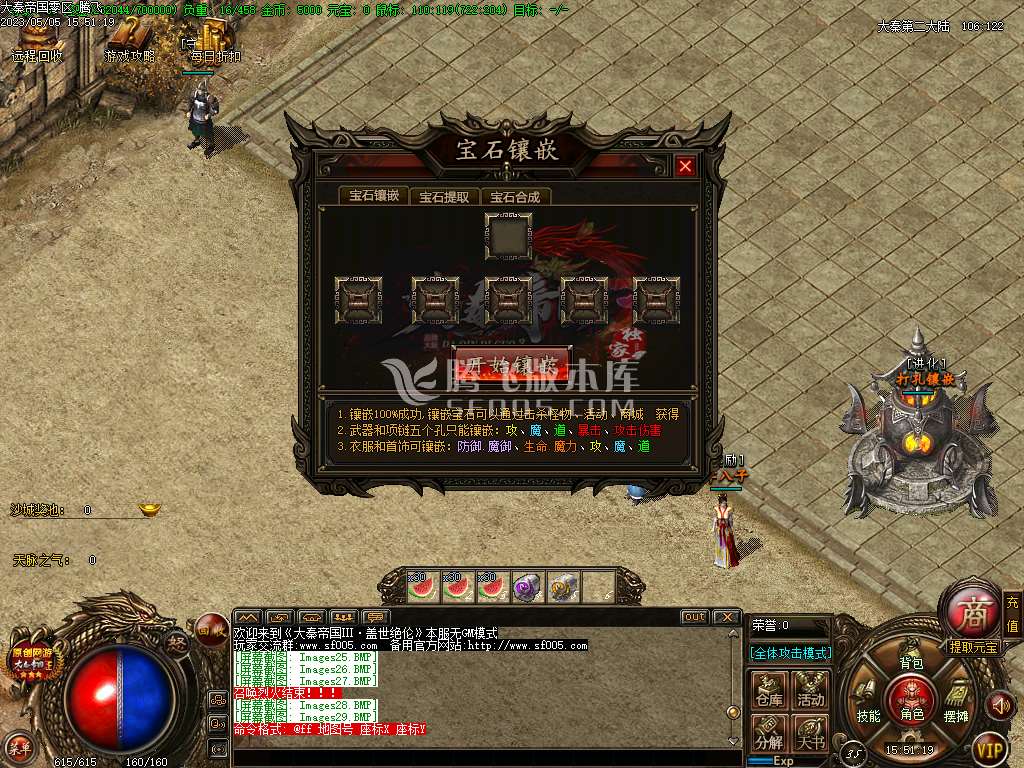 大秦帝国3特色公益复古三职业
