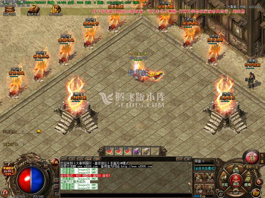 大秦帝国3特色公益复古三职业