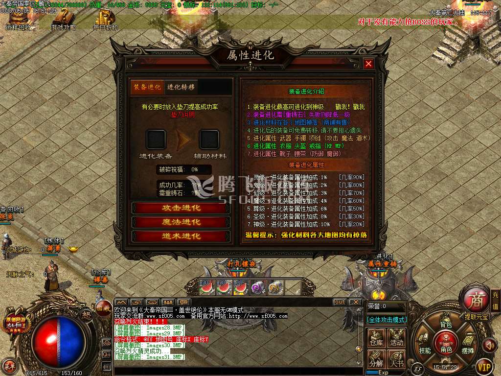 大秦帝国3特色公益复古三职业