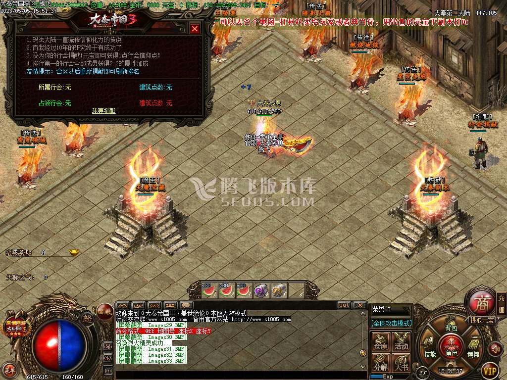 大秦帝国3特色公益复古三职业
