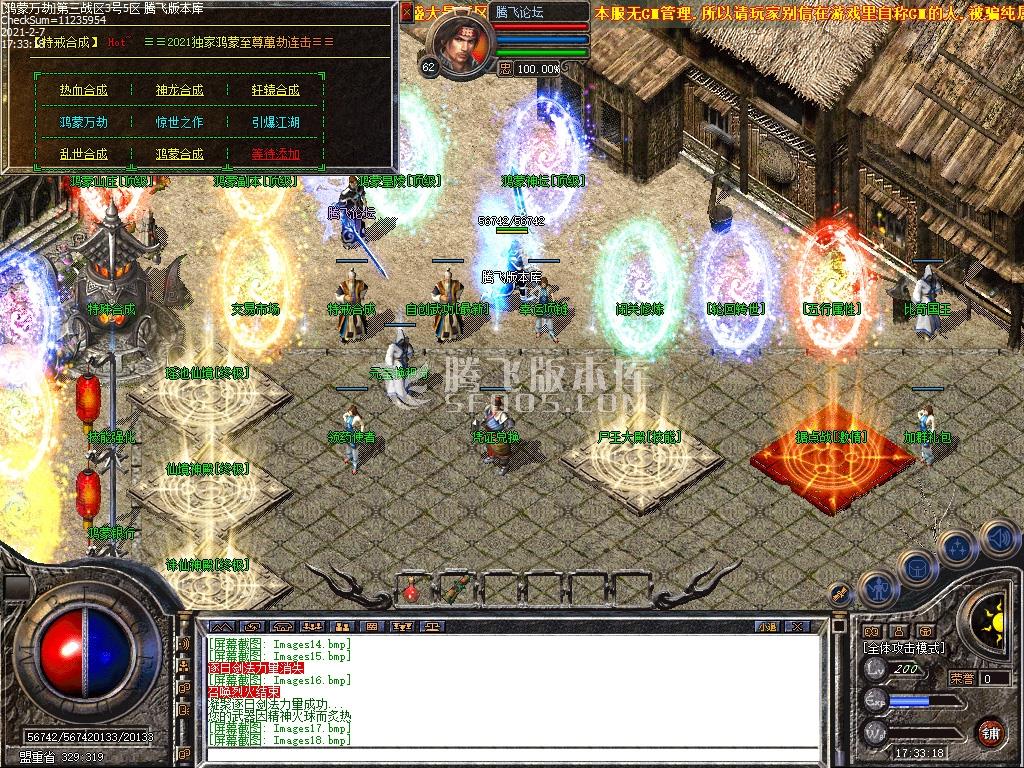 独家鸿蒙至尊万劫连击跨年巨作