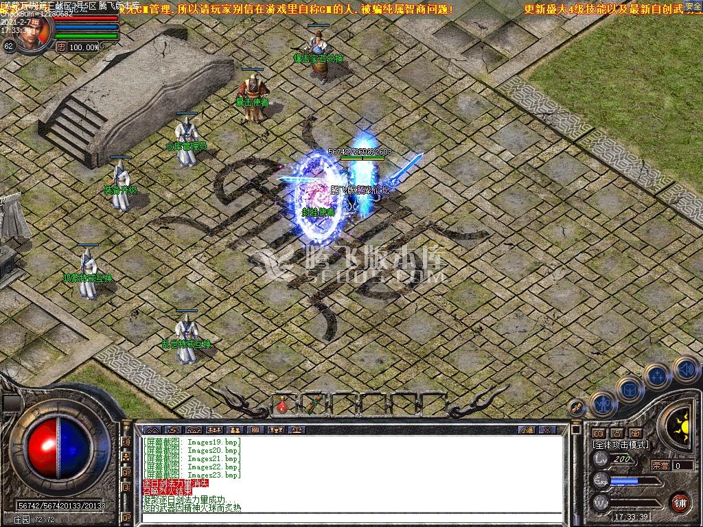 独家鸿蒙至尊万劫连击跨年巨作