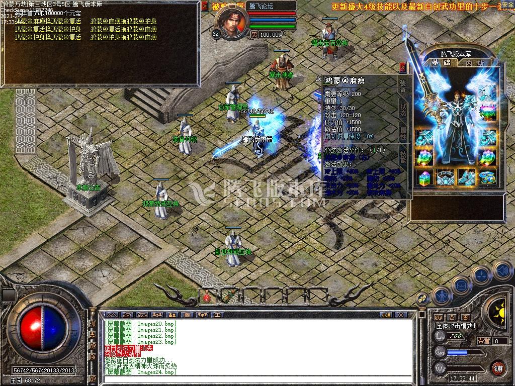 独家鸿蒙至尊万劫连击跨年巨作