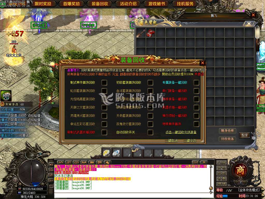 独家山河万象迷失单职业-esp插件