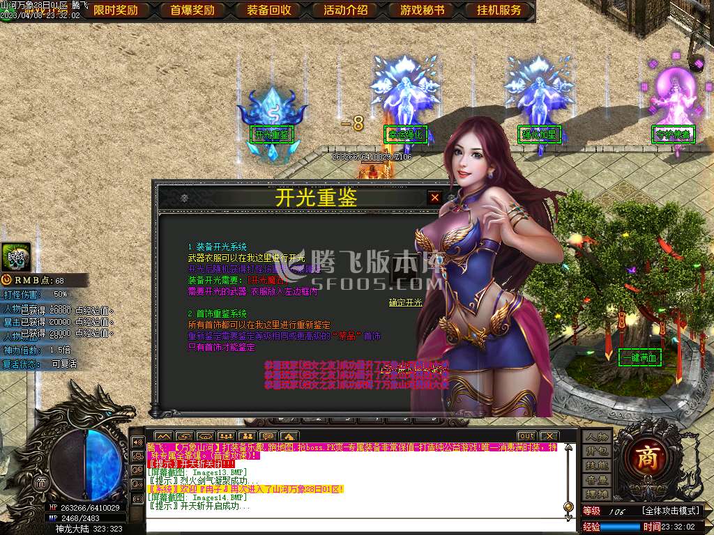 独家山河万象迷失单职业-esp插件