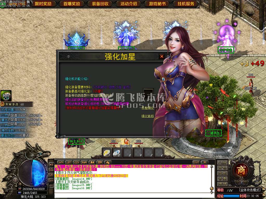 独家山河万象迷失单职业-esp插件