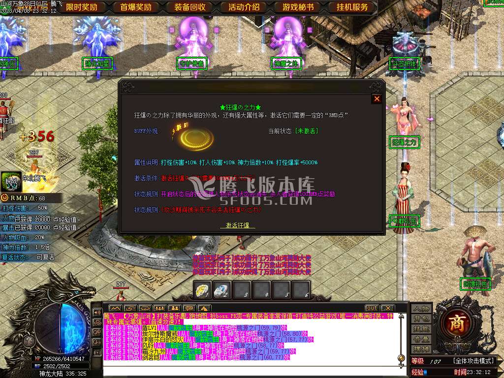 独家山河万象迷失单职业-esp插件