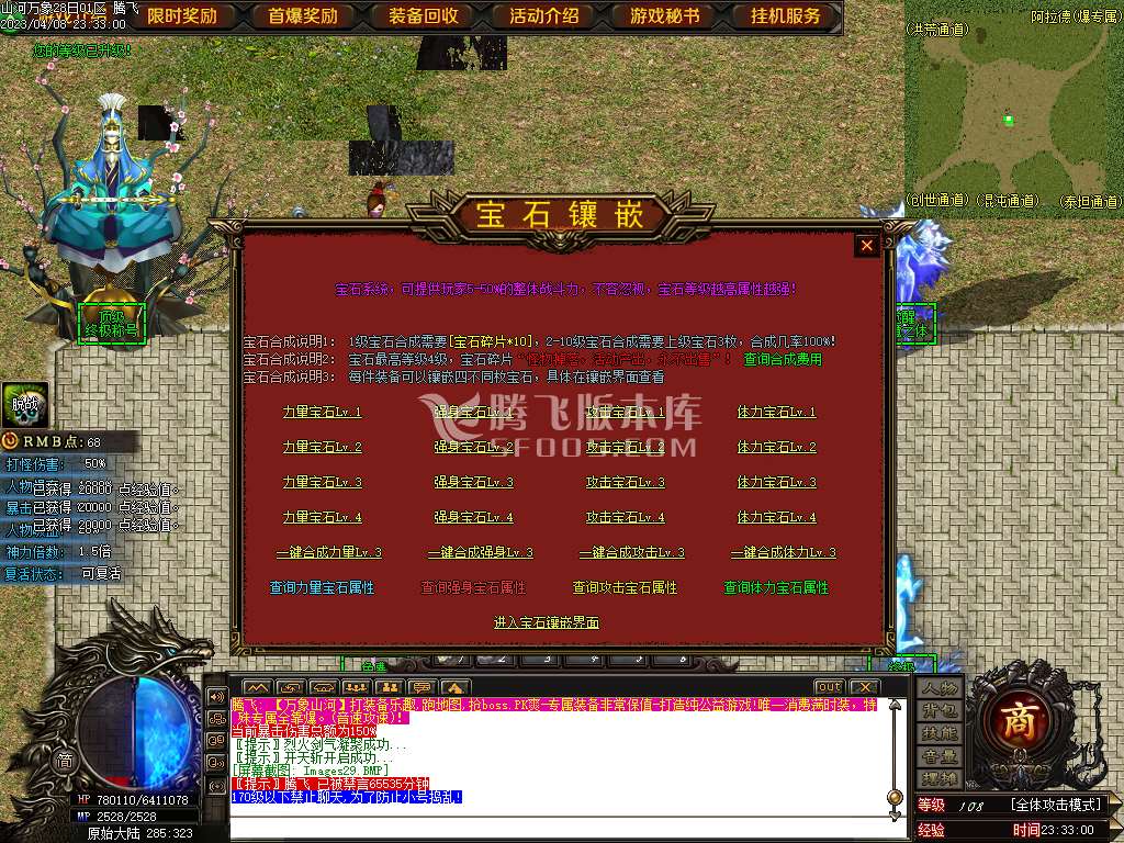 独家山河万象迷失单职业-esp插件
