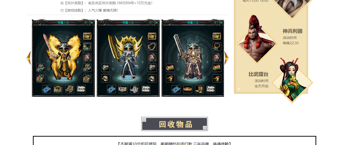 龙鼎盛世火龙三职业