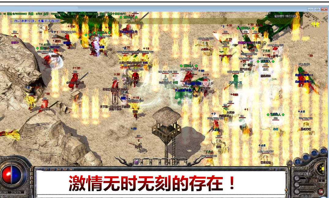 龙鼎盛世火龙三职业