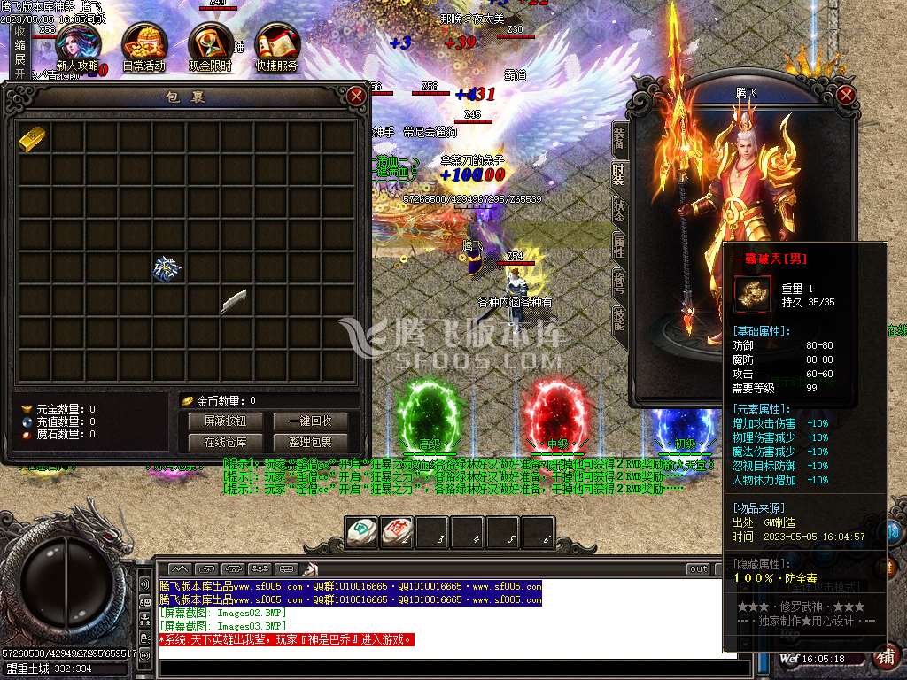 斩马刀复古神器单职业-esp/wxf插件