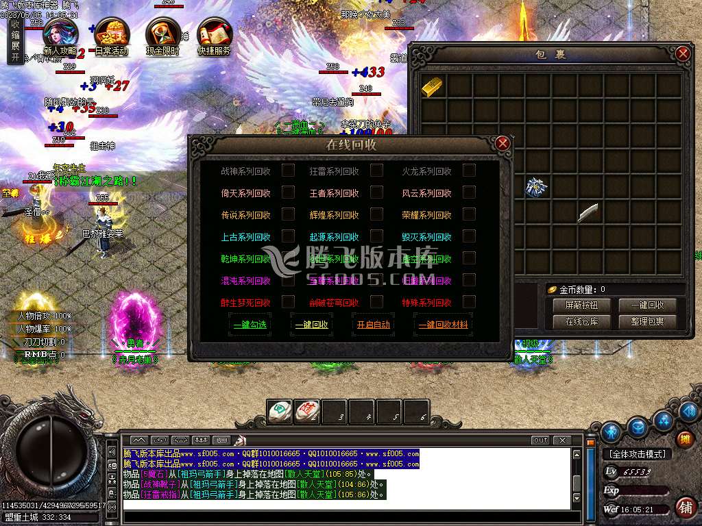 斩马刀复古神器单职业-esp/wxf插件